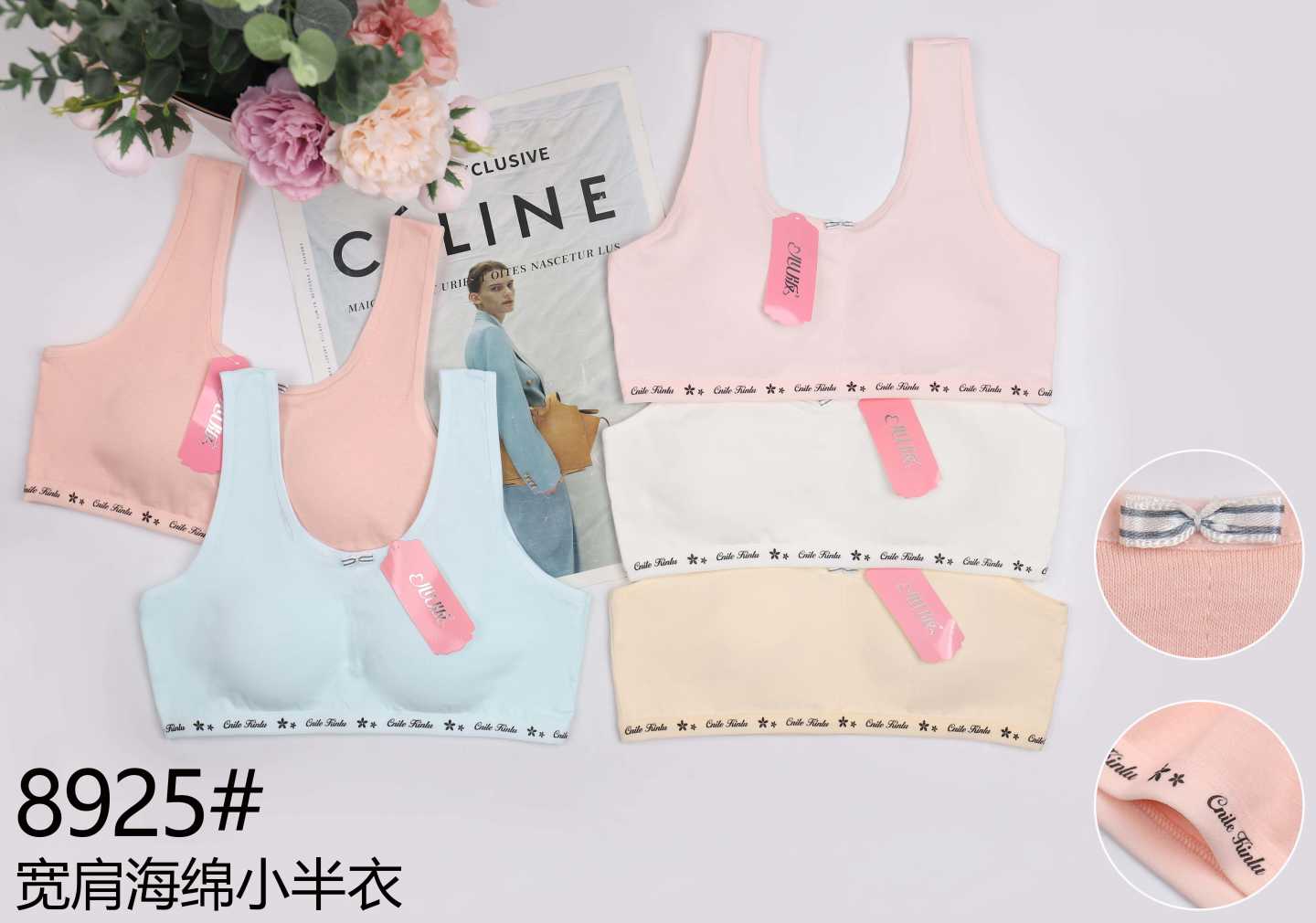 背心