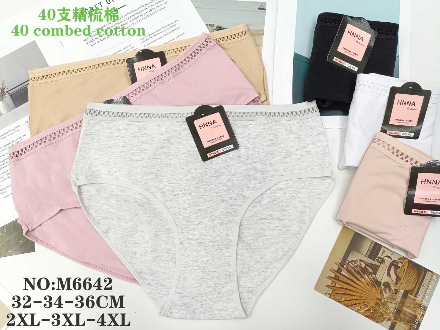 M6642内裤